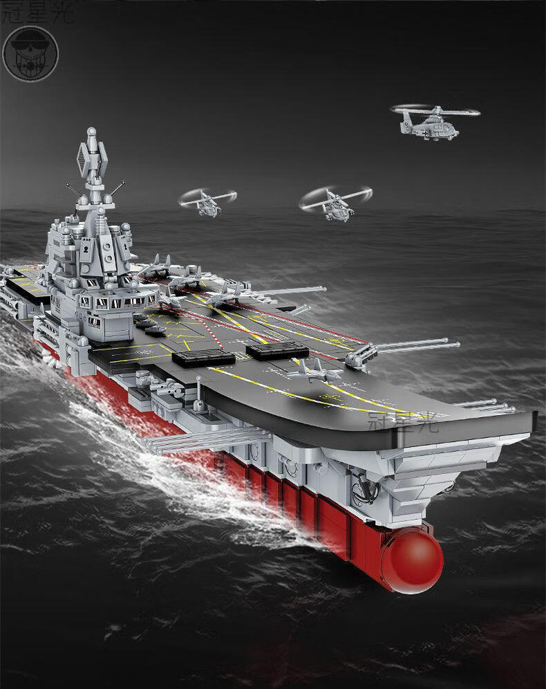 定制年货节辽宁号航空母舰模型拼装兼容乐高积木航空母舰船大型辽宁号