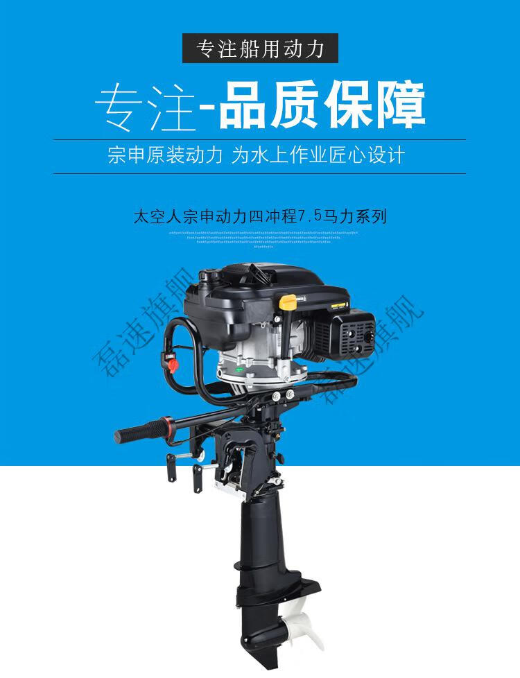 宗申润通隆鑫船外机动力船用船外机推进器四冲程汽油柴油舷外机螺旋桨