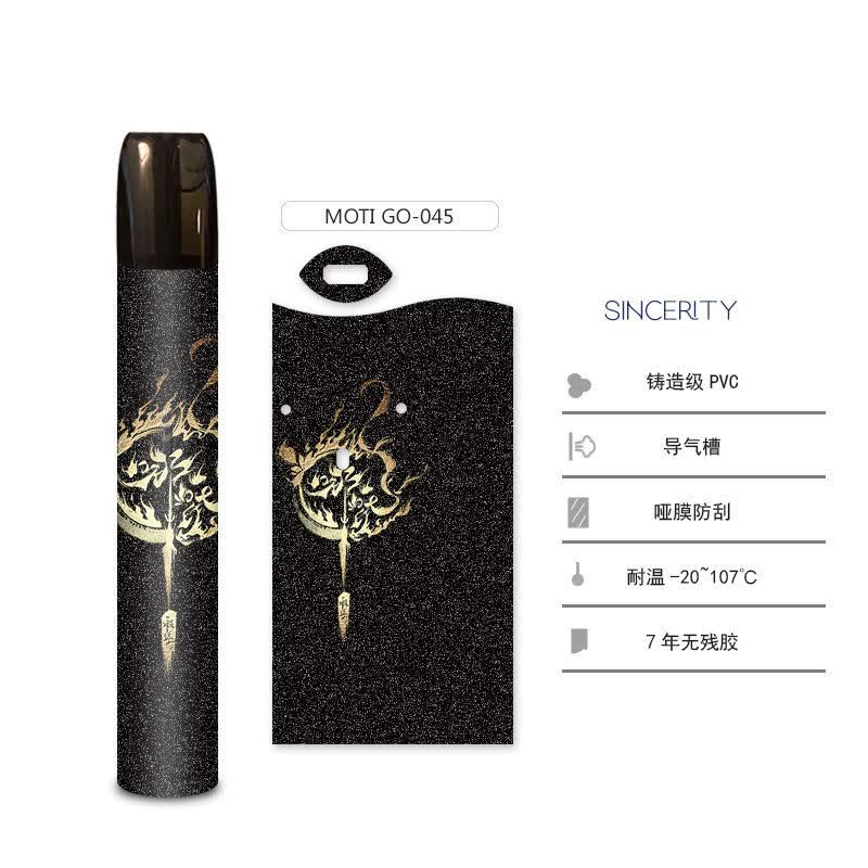 魔笛烟套motlslitemotigo贴纸烟杆贴膜保护套三代电子器动漫磨砂贴纸