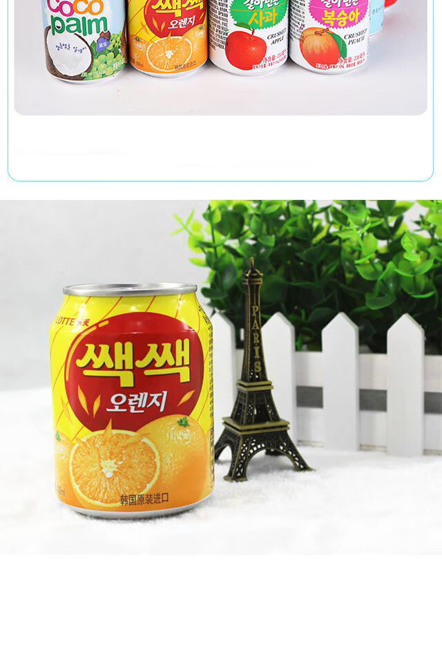 韩国进口乐天海太碳酸饮料混合果肉果汁饮料238ml整箱汽水冷饮橙汁238
