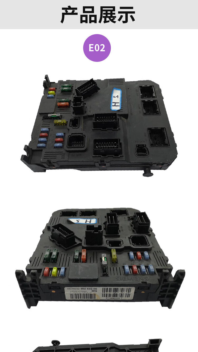 东风标致206207雪铁龙c2智能控制盒bsi保险丝盒车身电脑单独板子拆不