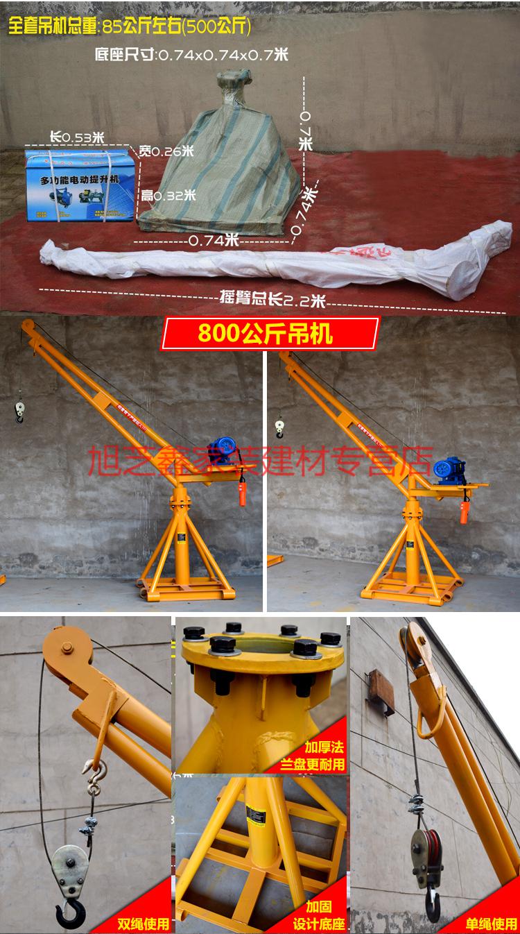 鸡公吊 升机建筑装修小型上料机家用提升机220v旋转电动上料升定制
