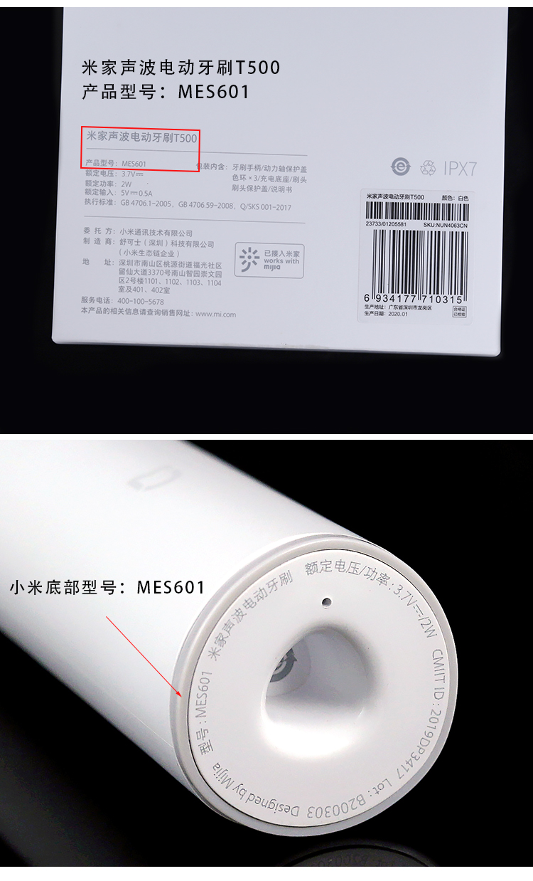 原装通用小米家mes601电动牙刷充电器底座t500t300ddys01sks可开发票