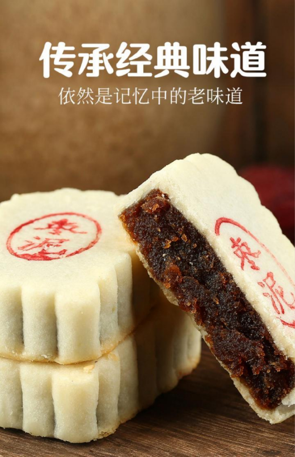 无蔗糖枣泥酥糕 1斤/2斤老式枣泥饼传统手工中式糕点心办公室零食下午