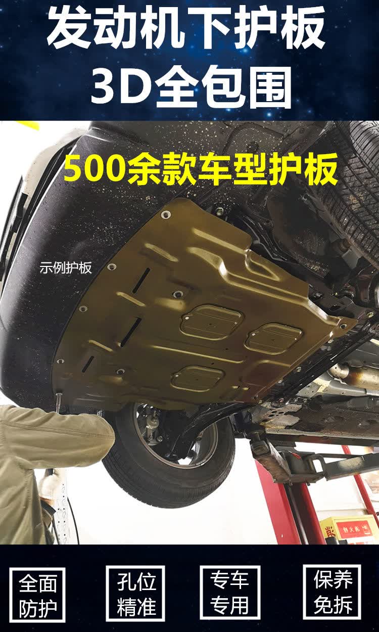 21款奇骏发动机下护板原厂原装专用20款日产奇骏底盘护板2020款193d