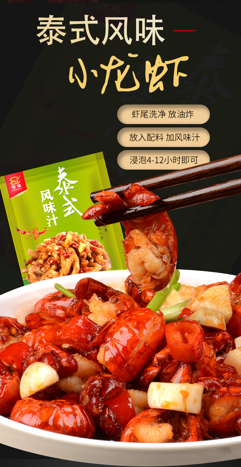 9kg网红柠檬鸡爪调料酸辣泡椒风味汁凤爪调味料泡凤爪家用 泰式风味汁