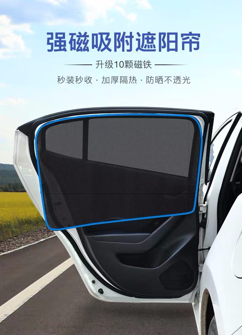汽车遮阳帘遮阳挡磁吸式防晒隔热遮阳板小车窗帘遮光帘前挡风玻璃遮阳