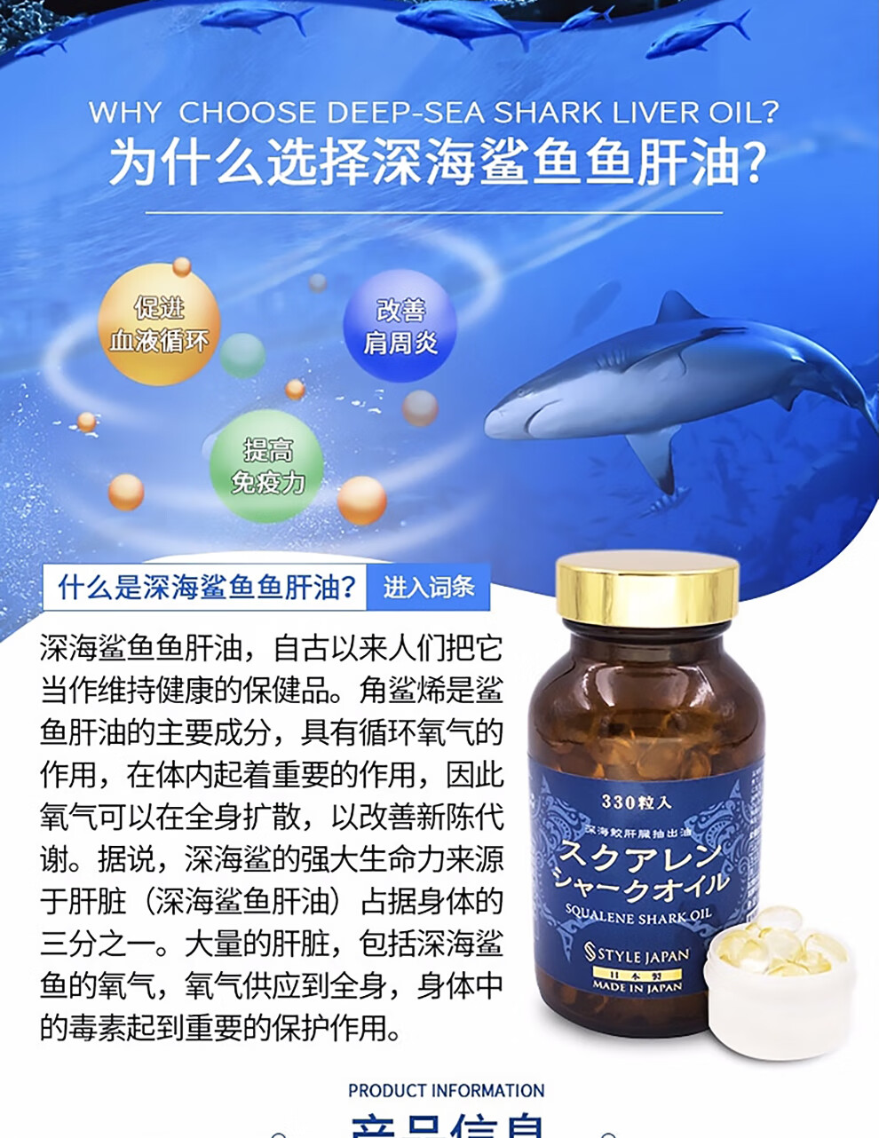 日本富山stylejapan原装进口深海鲛角鲨烯鲨烯鱼油增强免疫保脏330粒