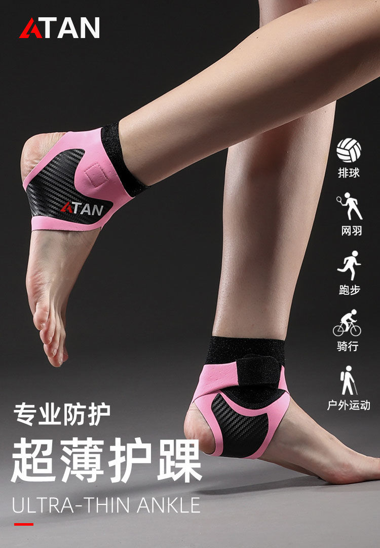 恒源祥48小时发货护踝女脚腕护具运动扭伤脚踝保护跑步防崴脚恢复固定