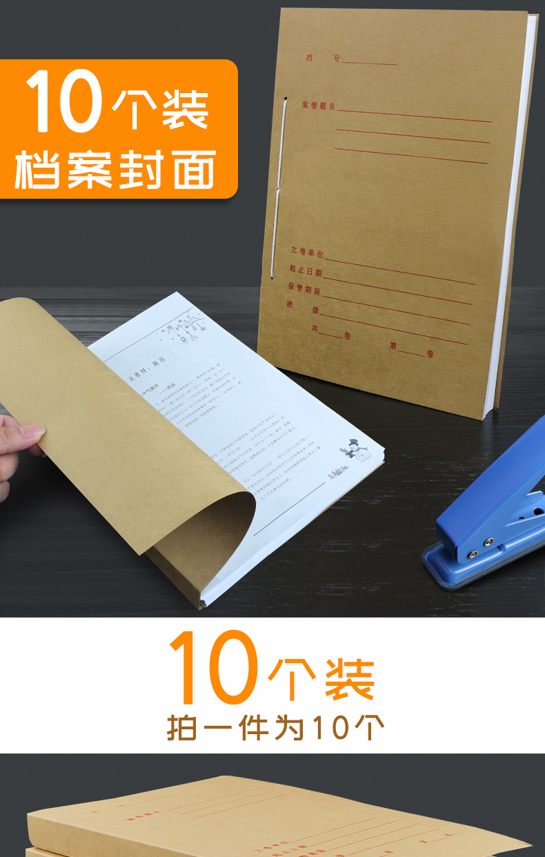 坤洛10个装深圳市城建档案封面封皮a4城建装订封皮