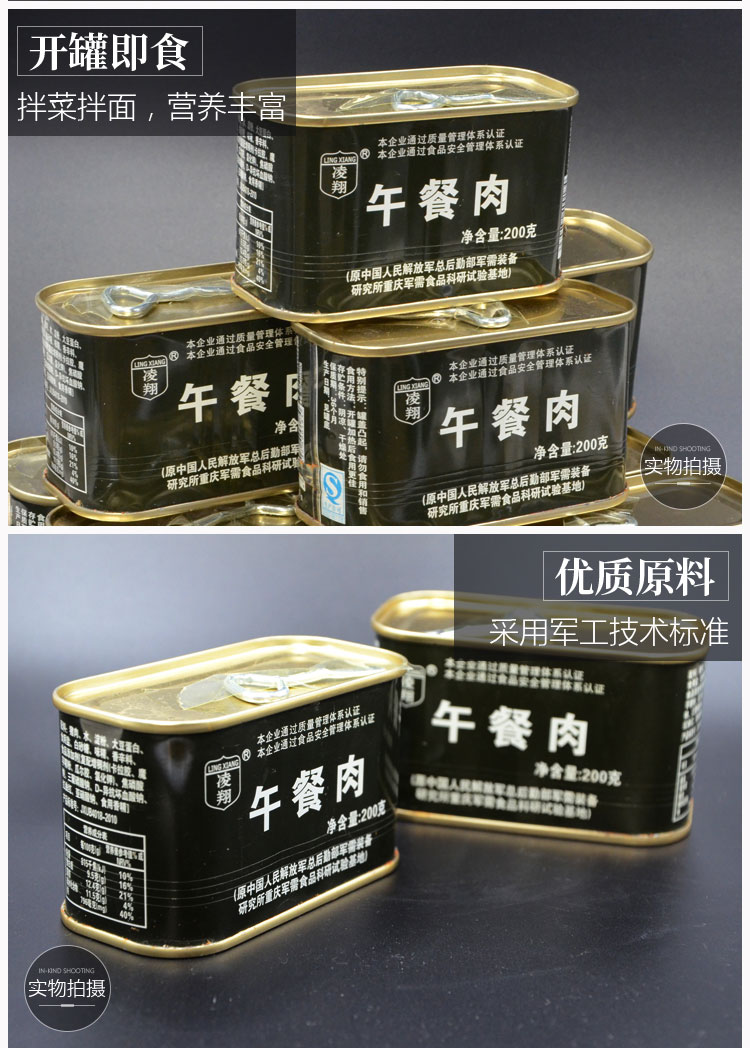十罐200克午餐肉罐头猪肉罐头绿军罐午餐肉单兵即食10盒 陆军午餐肉
