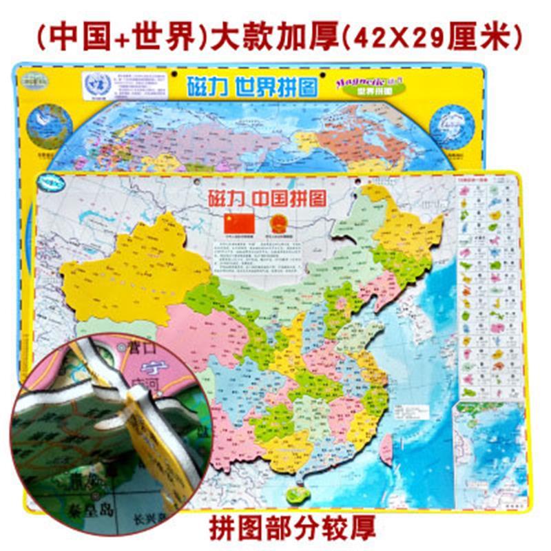 大号加厚中国地图》【摘要 书评 试读】- 京东图书