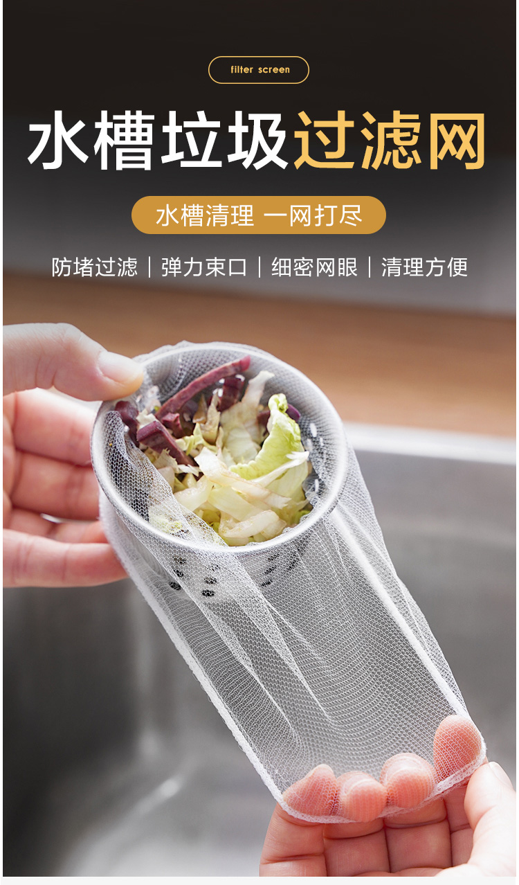 1000只厨房水槽水池过滤网洗菜池漏网地漏毛发下水道垃圾袋垃圾网50只