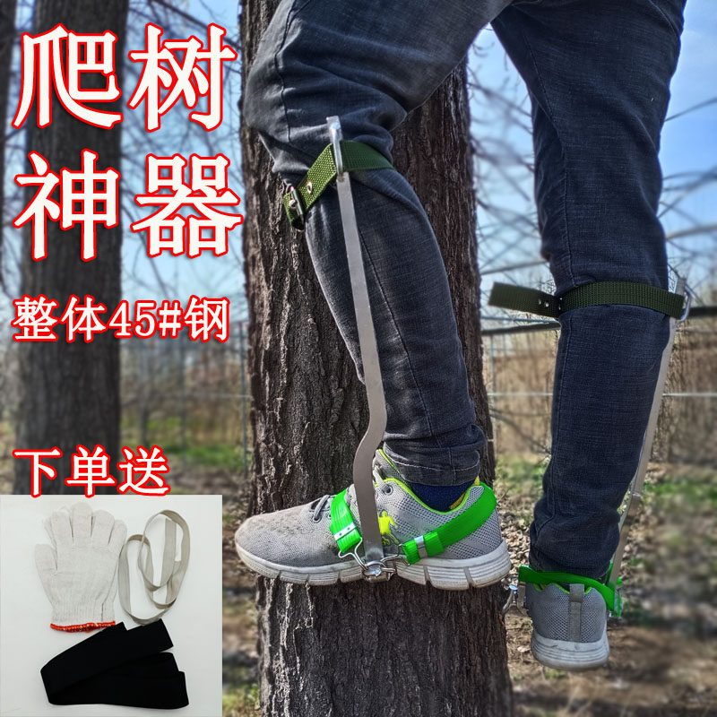 爬树神器直立上树工具爬树脚扎子猫爪子爬树脚扣上树爬树工具小号配件