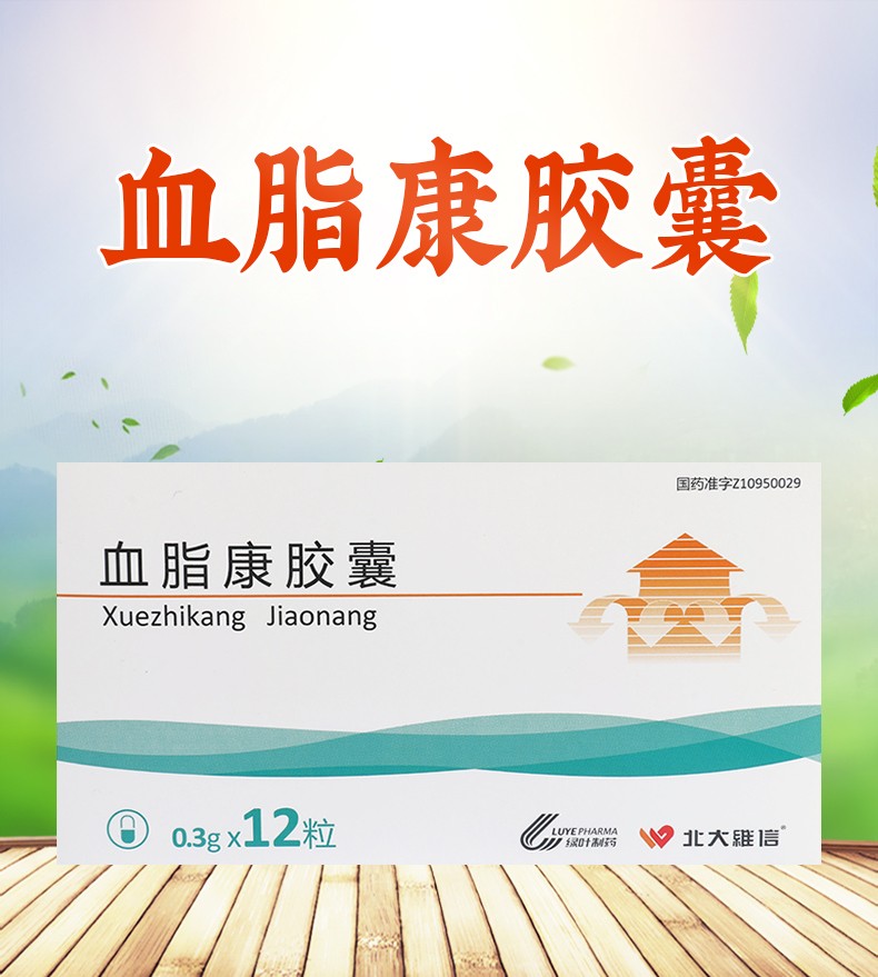 维信 血脂康胶囊 0.