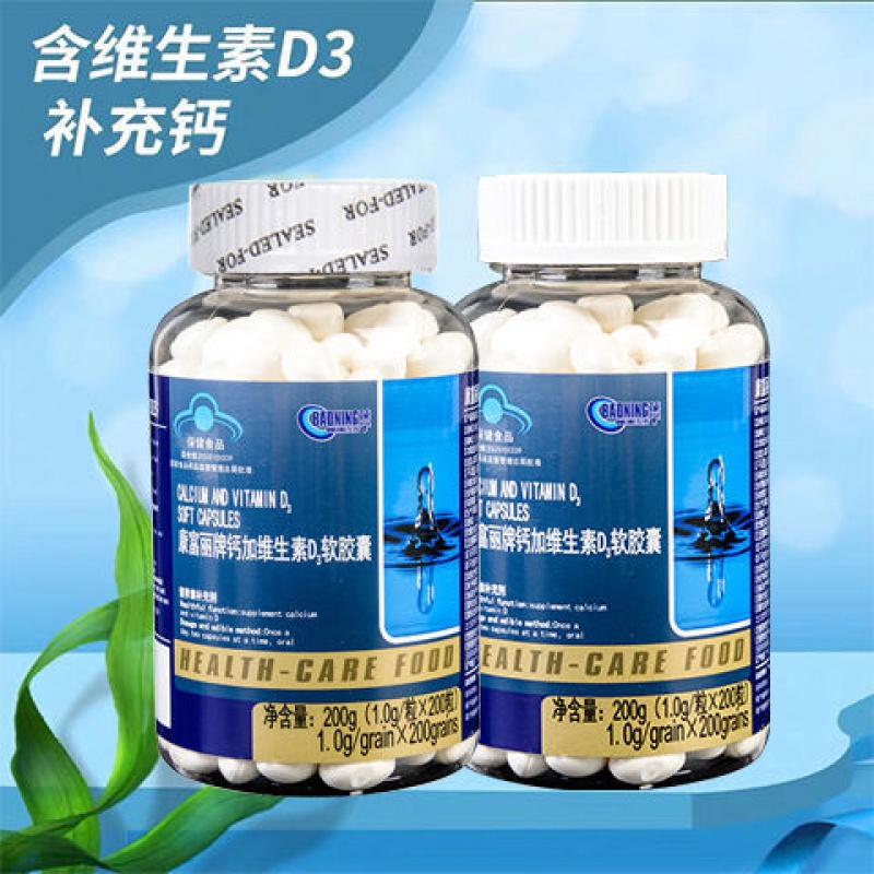 钙片中老年成人补钙维生素d老人液体钙腰腿疼腿抽筋骨质疏松两瓶装共