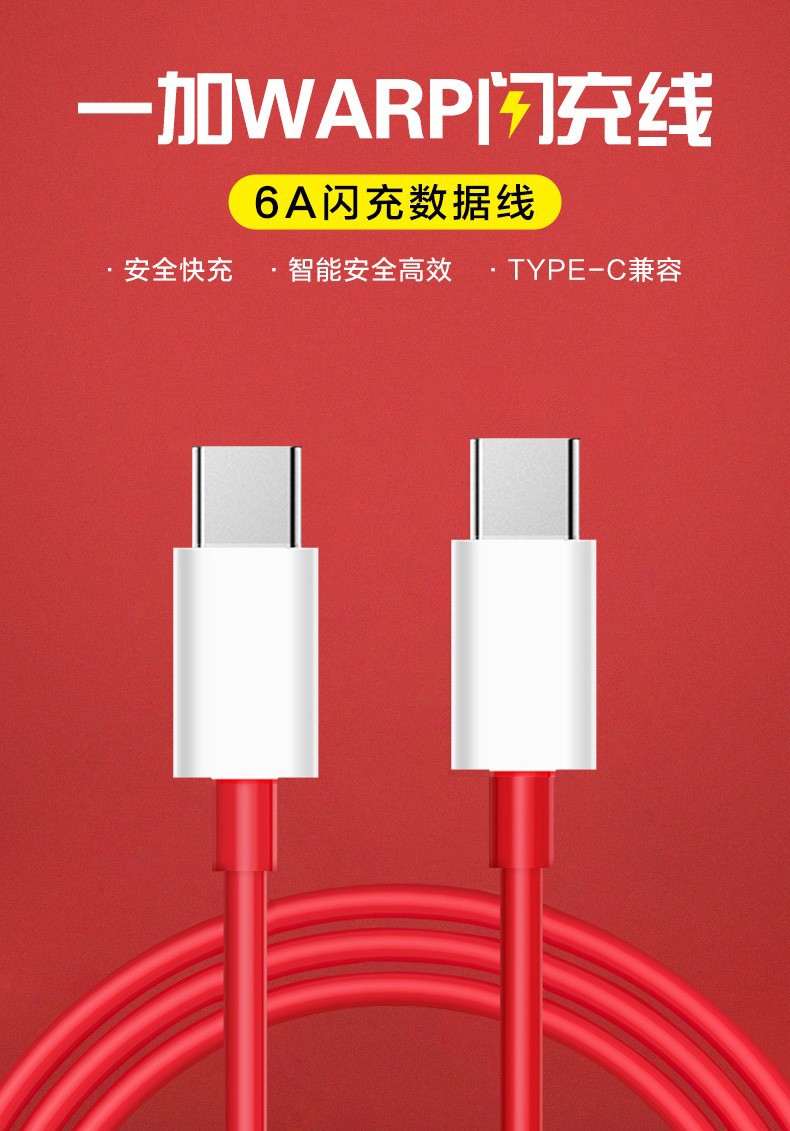 奥兰尼适用一加9pro充电器warp闪充65w充电线19r数据线oneplus8t快