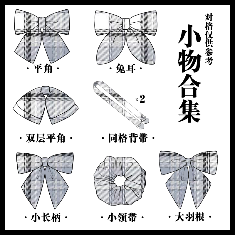 【御茶家】爱丽丝原创制服jk格裙同格平角兔耳斜角领结配饰 【平角】