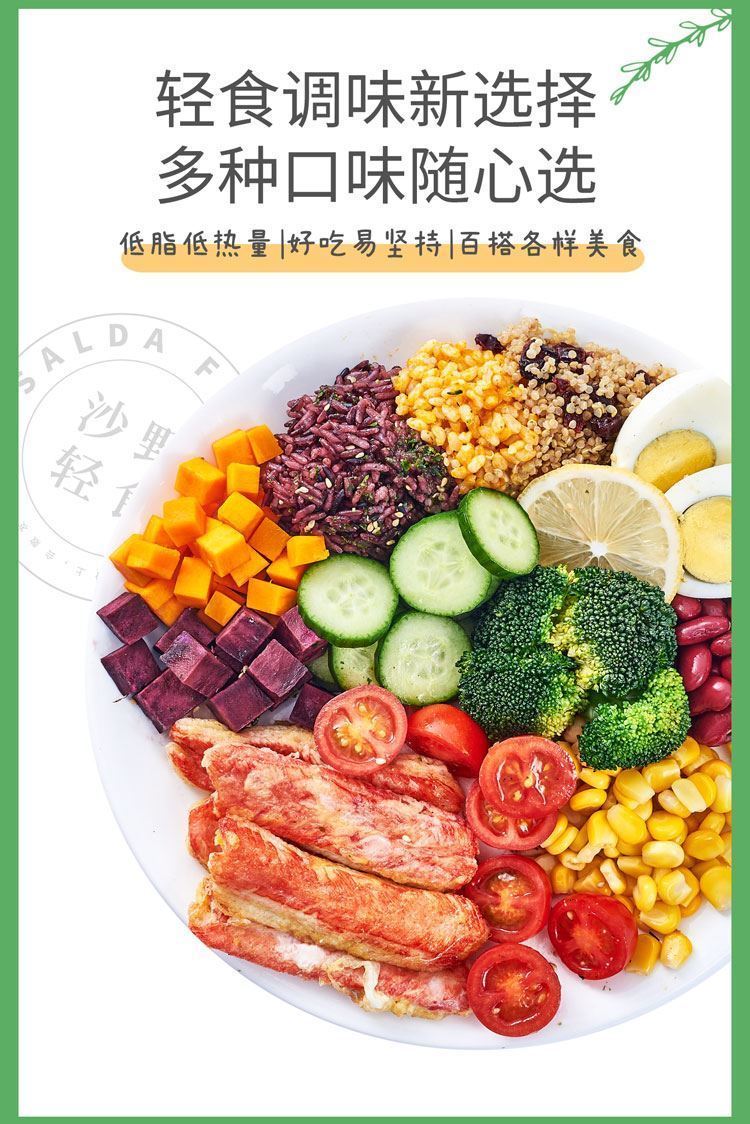 沙野轻食沙拉酱寿司水果油醋沙拉汁千岛凯撒油醋小袋装沙拉酱40g 油醋