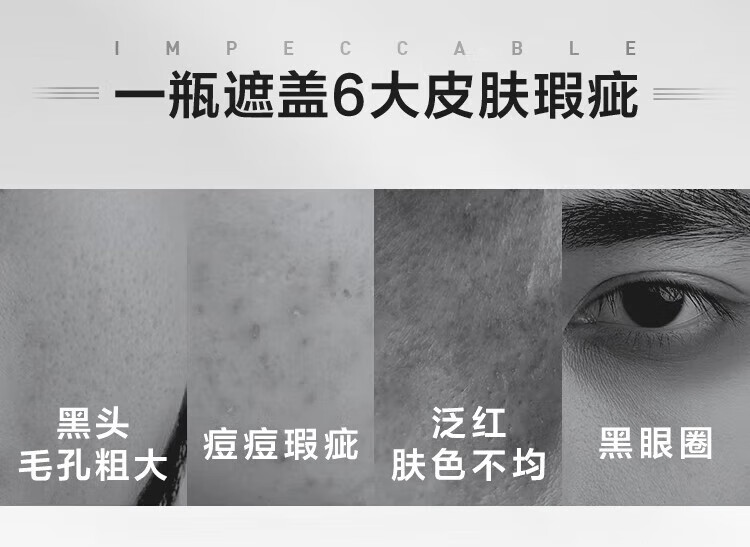 欧莱雅（L'OREAL）男士轻透小黑管遮瑕遮痘印修颜乳50ml#000素颜霜粉底液 1瓶装