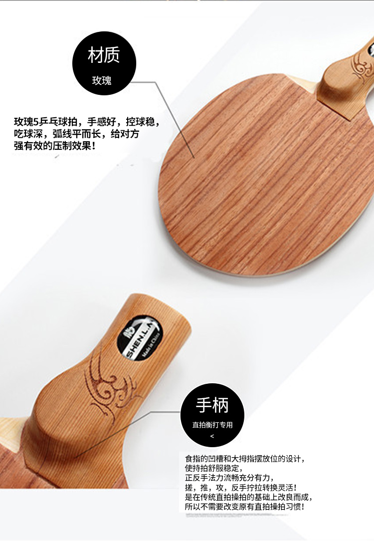 京选好货直拍横拍乒乓球拍底板乒乓球训练拍右手中直横打