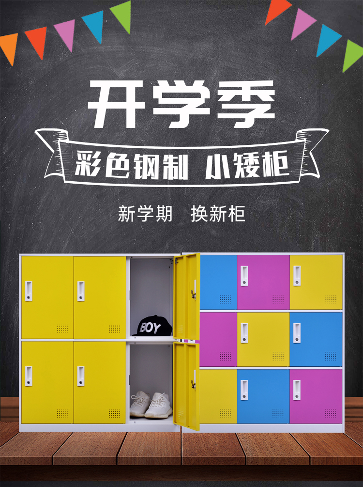 御天腾龙 彩色更衣柜员工换衣储物小矮柜浴室家用收纳鞋柜存包柜宿舍教室学生书包柜 咖框白色2门 常规款
