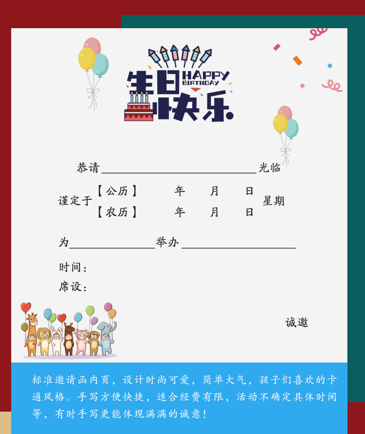 宝宝百日宴请柬 生日邀请函定制十岁十二岁请帖宝宝周岁满月请柬百日