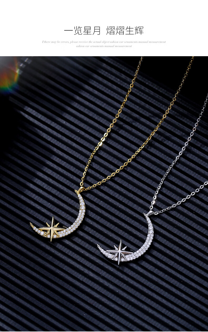 锁骨链银首饰绳颈链子轻奢朋友闺蜜老婆生日礼物银白色星月项链925银