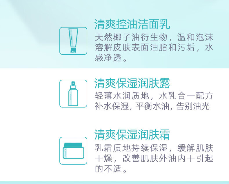 初中生青少年6-12-18岁护肤品小学生皮肤干青春期男孩控油润肤滋润爽肤三件组合套装少男学生专用