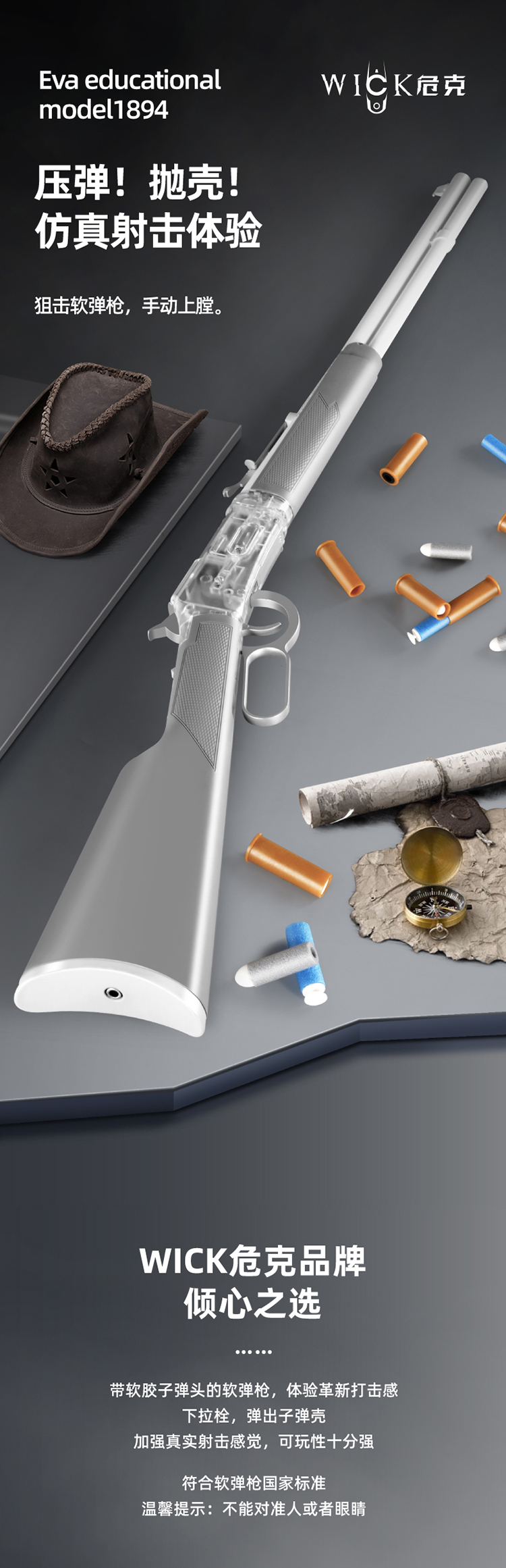 危克1894温切斯特喷子散弹枪州长抛壳杠杆抛壳软弹枪吃鸡游戏模型玩具