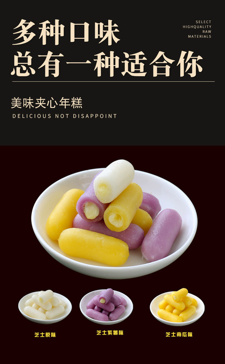芝士年糕韩式夹心拉丝年糕条韩国部队火锅食材500g三口味三色500g2包