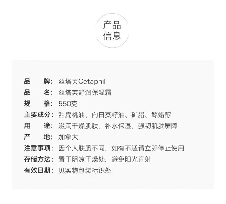 丝塔芙（Cetaphil）大白罐舒润保湿霜550g补水保湿滋润敏感肌肤男女适用进口含烟酰胺 保湿霜550g(网红大白罐)