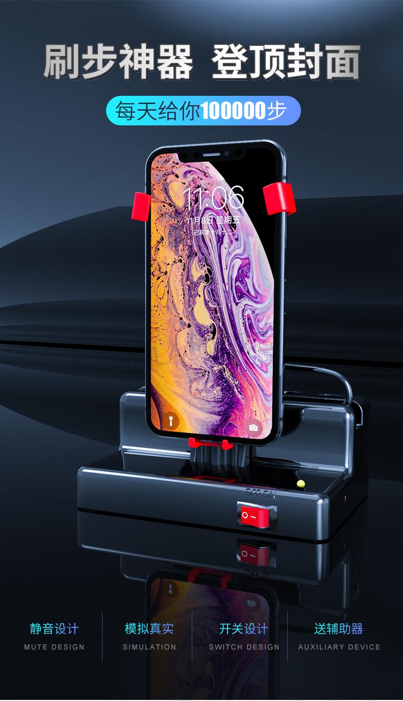 2022新品摇手机计步器手机摇步器刷步神器微信计步器摇步数一起来捉妖