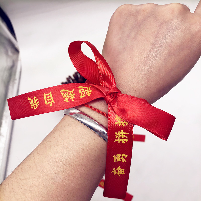 凭霄高考手腕条中考高考必胜百日宣誓手腕红丝带可按定制logo现货销售