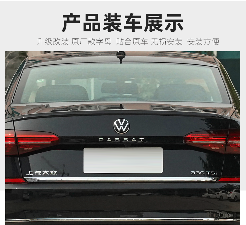 车尾标大众帕萨特原装后车标贴排量标数字标后字贴专用新21款20改款
