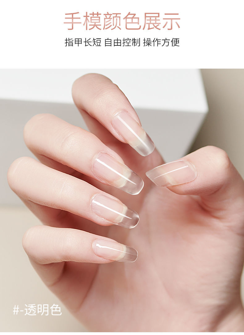 延长胶美甲快速光疗水晶胶无纸托免指甲贴片粘钻饰品工具套装全套30ml