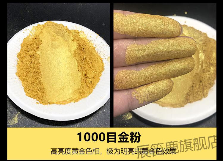 金粉闪光粉德国进口金粉超亮粉24k真金色寺庙佛像牌匾不褪色闪光金粉