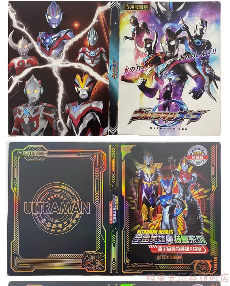 装奥特曼带卡片的书册子收藏夹小卡册本子书本正版卡牌相册奥特书黑