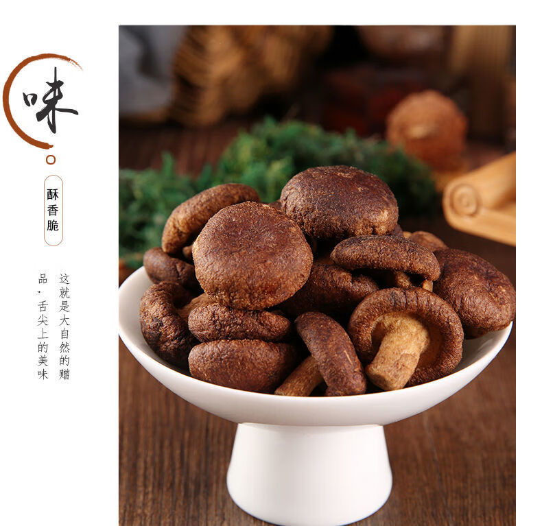 即食香菇脆片蘑菇干脱水蔬菜零食小吃500g100g香菇脆250g1半斤装