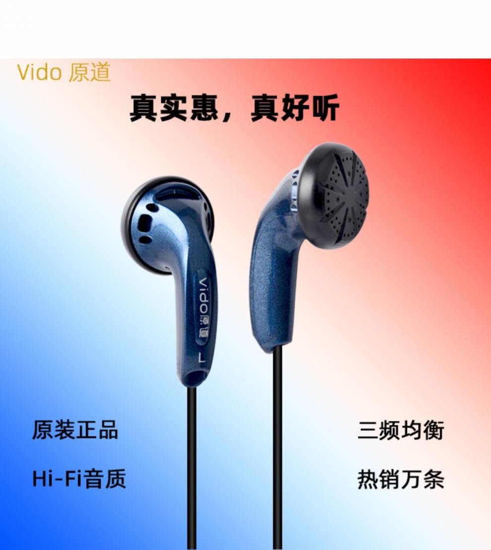 音领秀urizons无迹原道vido平头塞耳机手机耳麦hifi低音流行mx500