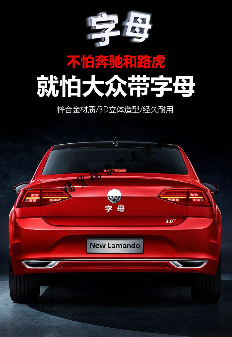 大众标下字母车尾车标汽车字母贴汉字车贴中文字母贴同款定制属