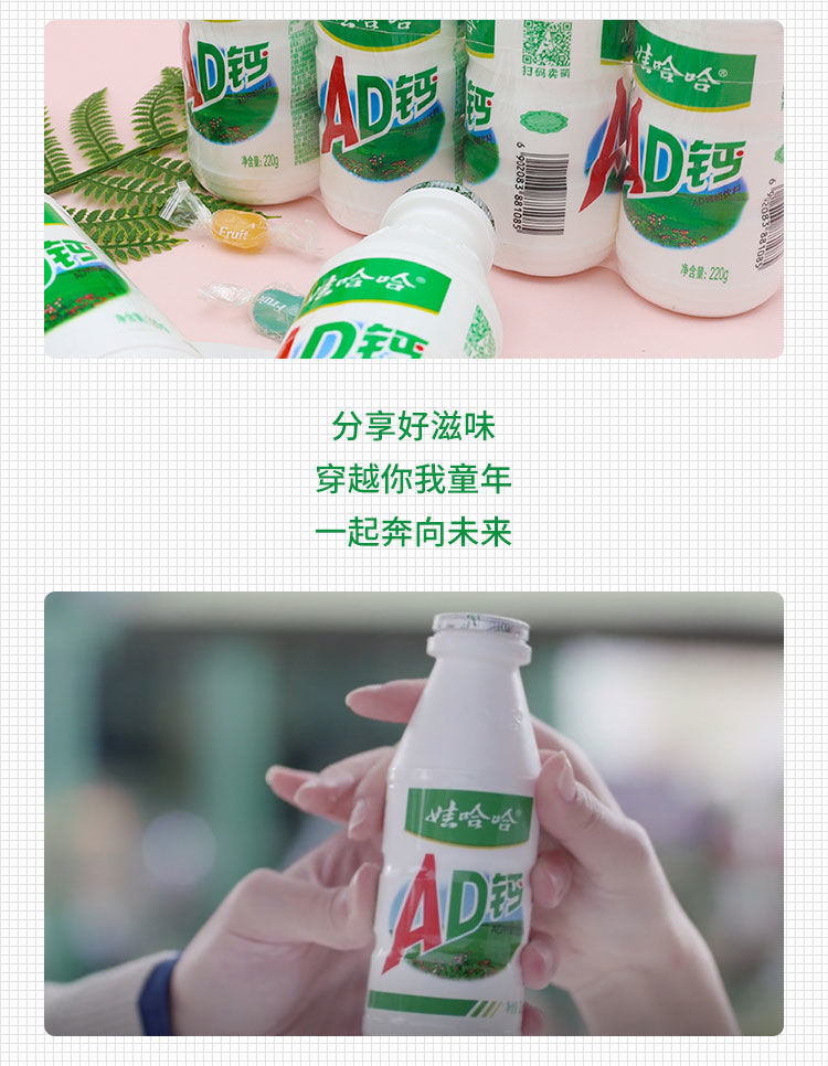娃哈哈ad钙奶整箱220g24大瓶哇哈哈儿童牛奶饮料娃哈哈ad钙奶220ml24