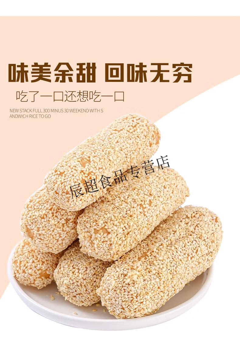 麻手工麻枣芝麻筒雪枣大京果芋头酥芙蓉果蓼花糖250g白芝麻250g2袋