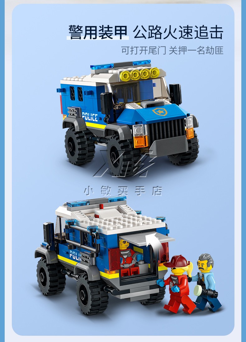 【买手代购】乐高(lego)积木 城市系列city 60317 7岁  儿童玩具 男孩