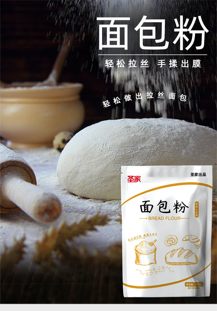 【好物推荐】蛋糕粉面包粉面粉小麦粉糕点粉饼干发酵粉新老包装随机发