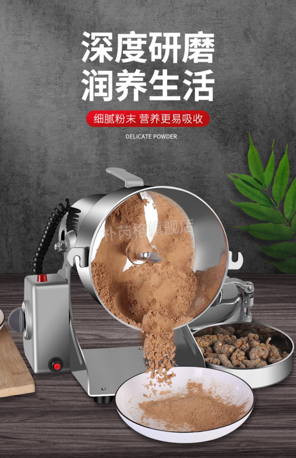 打花椒面花椒粉的机器细研磨打碎粉碎机家用辣椒磨面花椒芝麻胡椒粉打