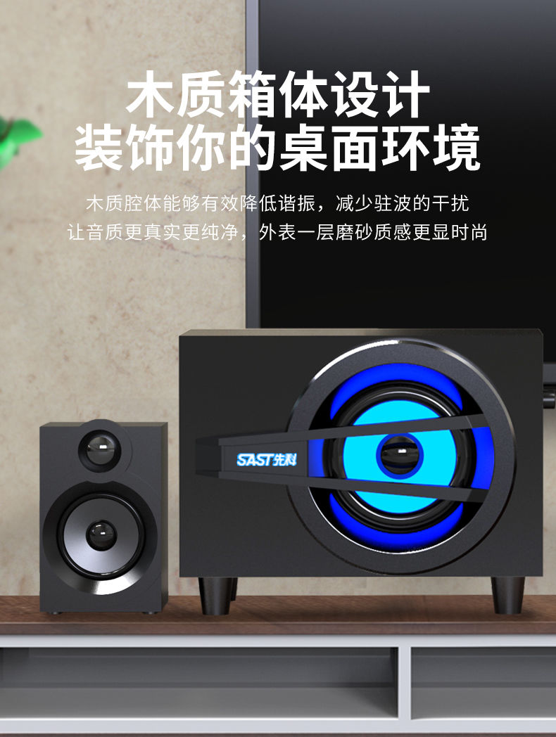先科多媒体电脑台式音响家用电视低音炮手机蓝牙音箱笔记本重低音普通