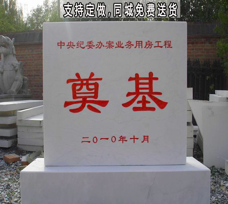 定制开工仪式工地奠基石碑刻字功德碑花岗岩猎獒黑金沙