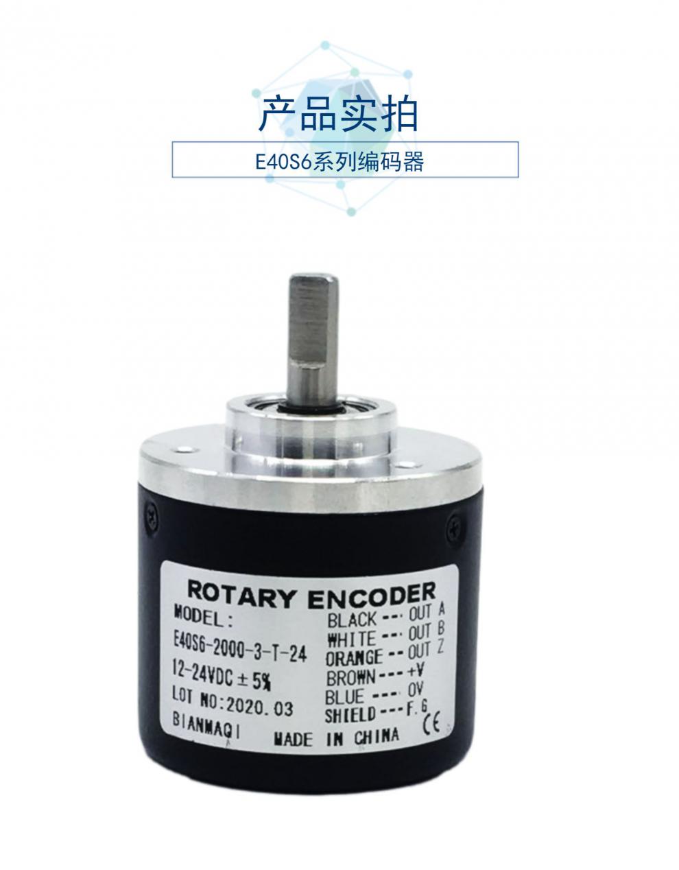 定制rotaryencoder编码器e40s66010020036050060010e40s64003t24