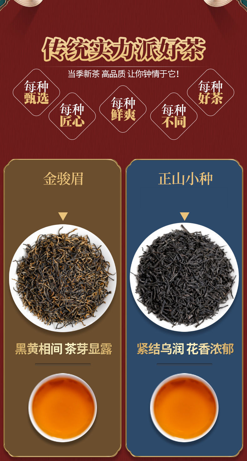 【顺丰发货】四大名茶中秋节日送礼2022新茶正宗金骏眉小种红茶送礼